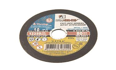 Ультратонкий отрезной диск 125х1х22 Ф-1097 купить в Екатеринбурге Ультратонкий отрезной диск 125х1х22 Ф-1097 купить в Екатеринбурге