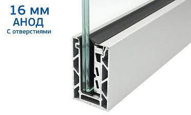 Комплект профиля зажимного для стекла 16 мм и 8+8,с отверстиями, АНОД. алюминий 100х60мм, т100-1-16 купить в Екатеринбурге