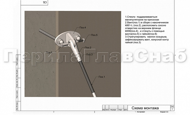 Крепление ванты(тяги) козырька к стене (AISI304), литое, полированное k658 4 Крепление ванты(тяги) козырька к стене (AISI304), литое, полированное k658 4