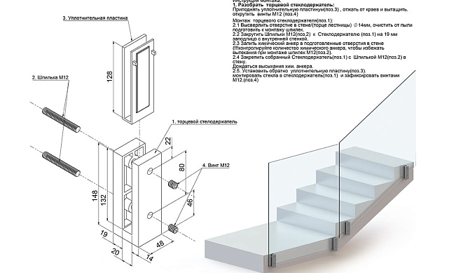 Торцевой стеклодержатель для стекла 12 мм, полированный AISI 304 k178 4 Торцевой стеклодержатель для стекла 12 мм, полированный AISI 304 k178 4