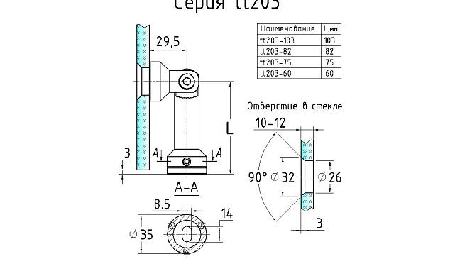 Крепление стекло-стена, штанга 103 мм, под зенковку tt203-103 SSS 2