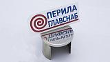 Контроль качества Заглушка для поручня с пазом Ø42.4 мм - 2 Контроль качества Заглушка для поручня с пазом Ø42.4 мм - 2