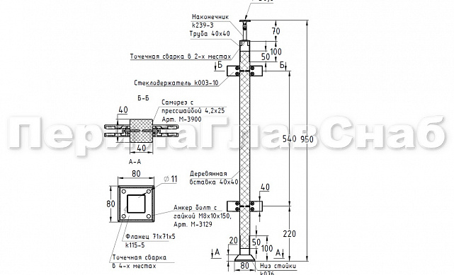 Готовая стойка 40х40х950 мм, деревянная, со вставками из нержавеющей стали 2х100 мм с 4 зажимными стеклодержателями k740-3 2 Готовая стойка 40х40х950 мм, деревянная, со вставками из нержавеющей стали 2х100 мм с 4 зажимными стеклодержателями k740-3 2