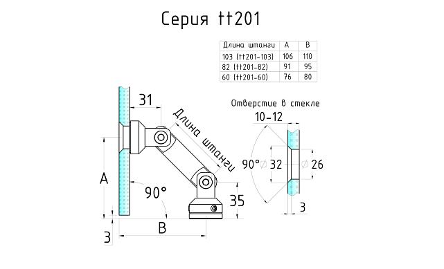 Крепление стекло-стена, штанга 60mm, под зенковку tt201-60 SSS 3