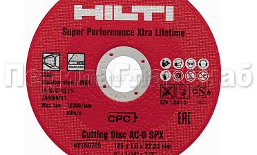 Отрезной круг 125х22х1 HILTI Ф-0399 купить в Екатеринбурге